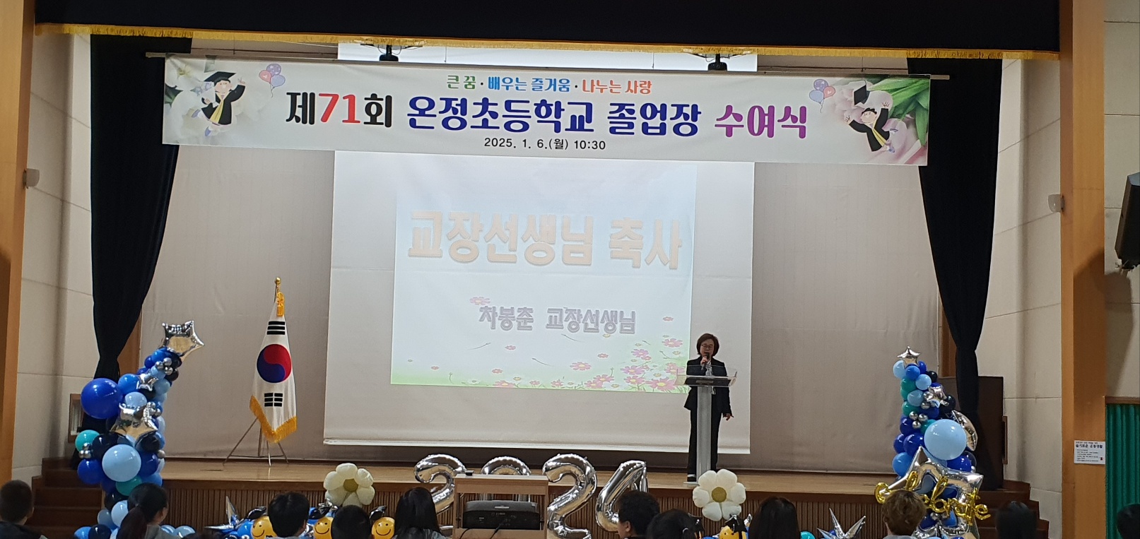 2024학년도 졸업식 행사사진  사진